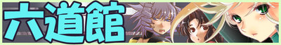 2011 menu bar
Taken from Rikdo's website back when it still existed (source: http://www.rikudoukan.com/menu01.jpg)
