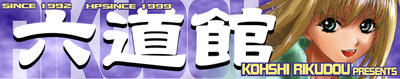 Banner 1
Taken from Rikdo's website back when it still existed (source: http://www5c.biglobe.ne.jp/~rikudou/baner/b_1.jpg)
