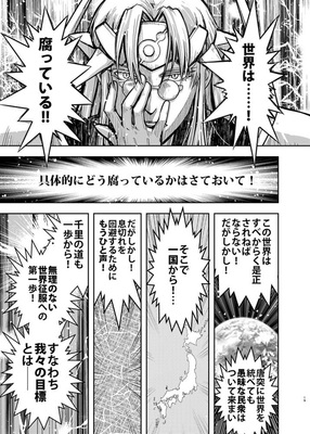 EXCEL SAGA EX SAMPLE (3)
Sample of Excel Saga Fan Comic 2022 taken from melonbooks.co.jp 
